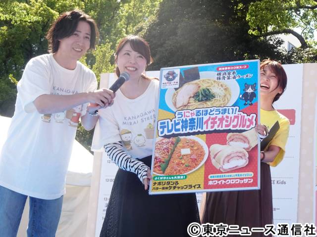 「猫のひたいほどワイドNEO×ファミリーマート」借り隊が“神奈川の味”を全力アピール