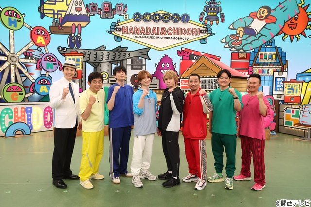 宮田俊哉＆二階堂高嗣が「華大さんと千鳥くん」初登場！　二階堂は「うそをつくの大好き」!?