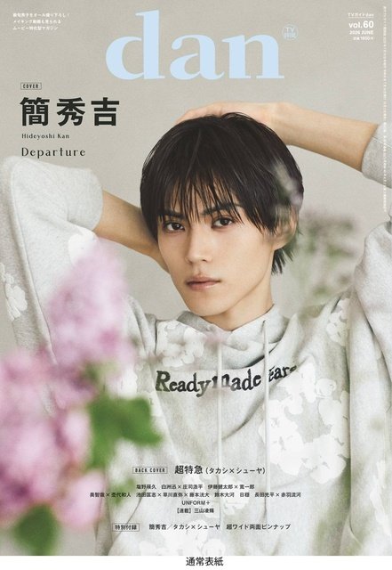 秋田汐梨＆齊藤なぎさがマサムネ君（中沢元紀）に翻弄される!?　親友役で簡秀吉も登場