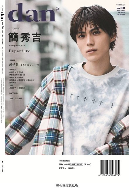 秋田汐梨＆齊藤なぎさがマサムネ君（中沢元紀）に翻弄される!?　親友役で簡秀吉も登場