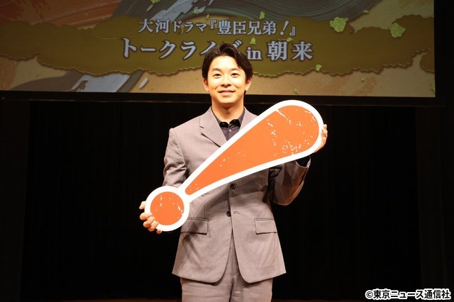 「豊臣兄弟!」仲野太賀が明かしたポスター秘話と小一郎の覚悟「トークライブin朝来」リポート