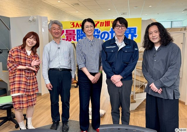 ピース・又吉&Aマッソ・加納が驚き “未確認の絶景=Z景”を専門家が徹底解説「階段編」