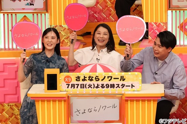 「クイズ!ドレミファドン」に寺西拓人、中村海人らフジ系7月ドラマの出演者が参戦!
