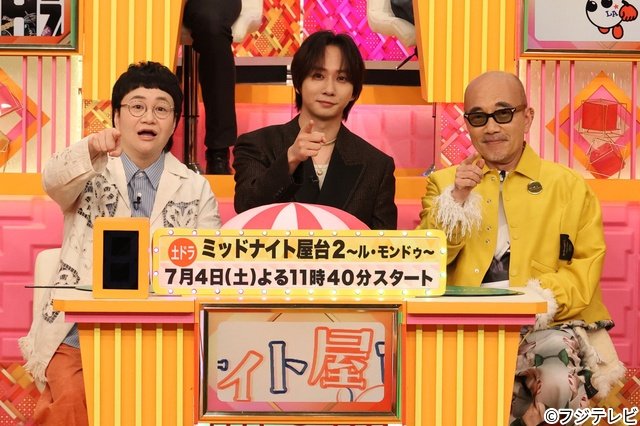 「クイズ!ドレミファドン」に寺西拓人、中村海人らフジ系7月ドラマの出演者が参戦!