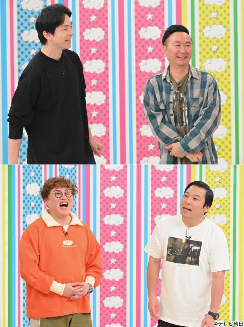「かまいガチ」吉沢亮&松岡茉優の“即帰宅”宣言を芸人軍団は阻止できるか!?