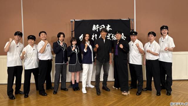 「新しいカギ」反町隆史が率いる「GTO」チームが「学校かくれんぼ」初参戦「隠れ切ります!」