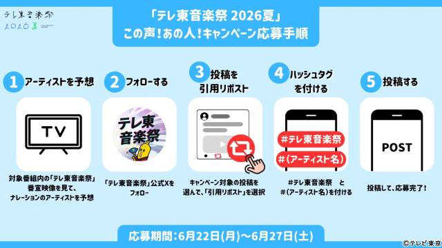 長渕剛がテレ東初出演&本田美奈子.の復活も「テレ東音楽祭」出演アーティスト第2弾