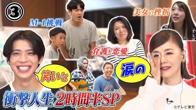菊池風磨、松島聡ら出演回もラインナップ!「家、ついて行ってイイですか?」総選挙開催