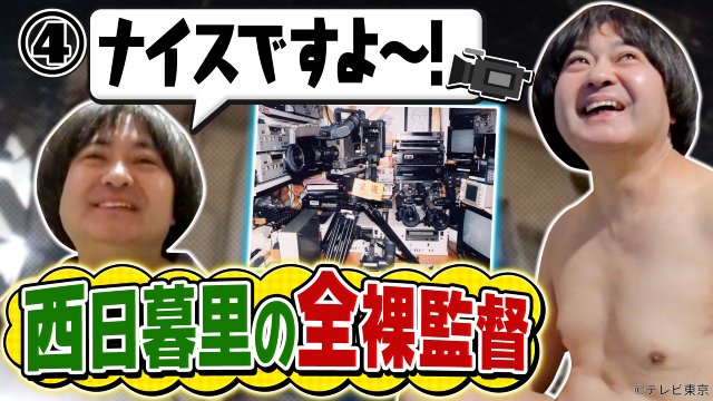 菊池風磨、松島聡ら出演回もラインナップ!「家、ついて行ってイイですか?」総選挙開催