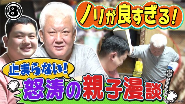 菊池風磨、松島聡ら出演回もラインナップ!「家、ついて行ってイイですか?」総選挙開催