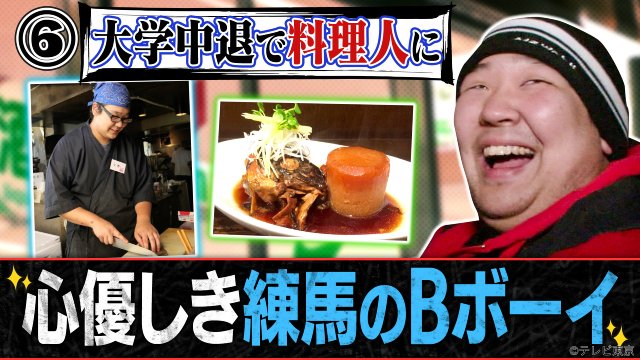 菊池風磨、松島聡ら出演回もラインナップ!「家、ついて行ってイイですか?」総選挙開催