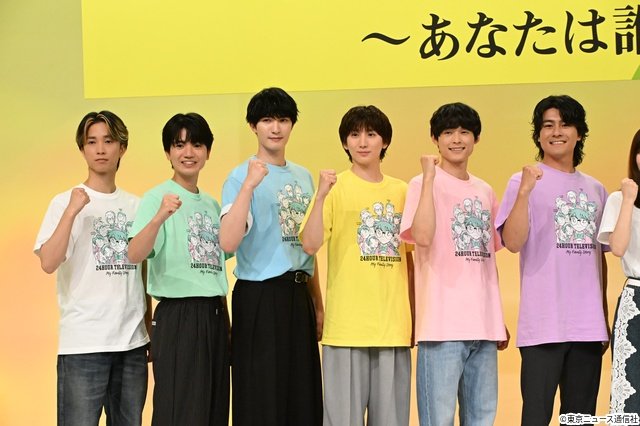 内村光良がSixTONESらも参加のサプライズ企画発表「24時間テレビ」会見 “突破応援団”も乱入