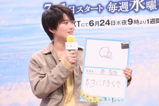 「君は夏のなか」奥智哉&杢代和人、3度目の共演で絆を強固に「この2人で良かったなって」
