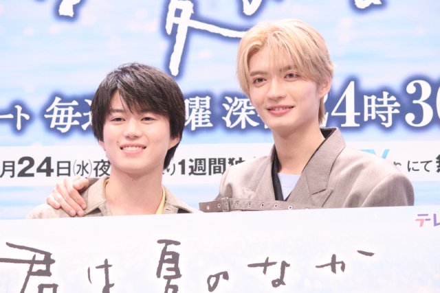 「君は夏のなか」奥智哉&杢代和人、3度目の共演で絆を強固に「この2人で良かったなって」