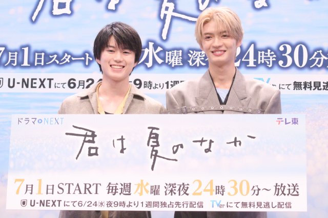 「君は夏のなか」奥智哉&杢代和人、3度目の共演で絆を強固に「この2人で良かったなって」
