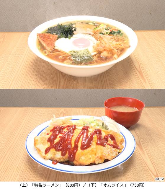 なにわ男子・西畑大吾らも垂ぜん「オモウマい店」元アナウンサーが営む創業63年の食堂に密着