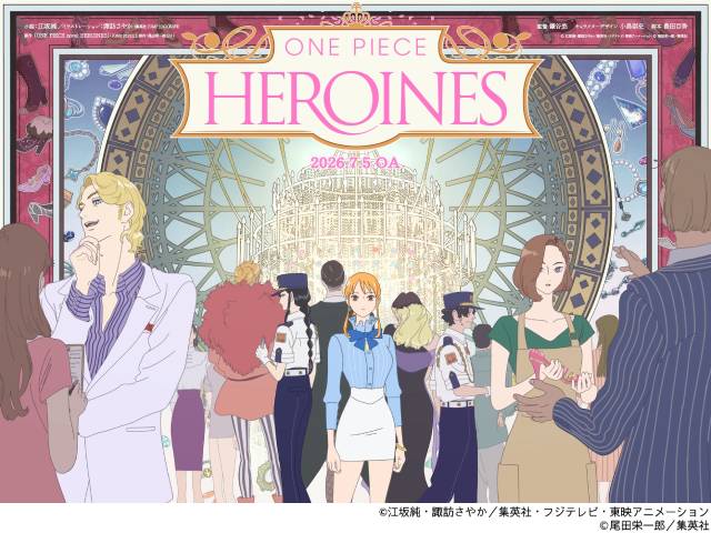 「ONE PIECE」ヒロインたちを描いたアニメを一夜限りで放送 主題歌はアイナ・ジ・エンド