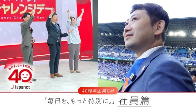 相葉雅紀、5分の長編ナレーション一発録りに成功！「ジャパネット40周年企業CM 社員篇」が公開