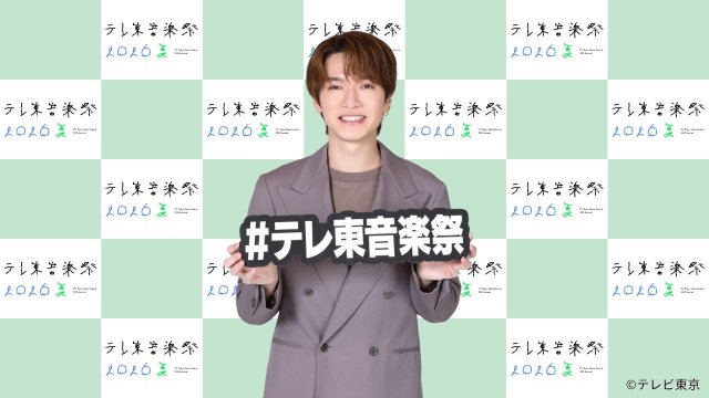 「テレ東音楽祭」MC・深澤辰哉＆松本若菜が大切にしている曲とは？「『D.D.』なのかな」