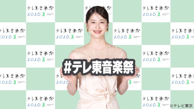 「テレ東音楽祭」MC・深澤辰哉＆松本若菜が大切にしている曲とは？「『D.D.』なのかな」