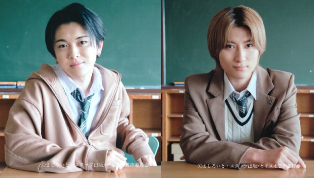小西詠斗×元之介「セキスキ」平本健＆飯島颯が主人公の友人役に！　主題歌はSUPER★DRAGON