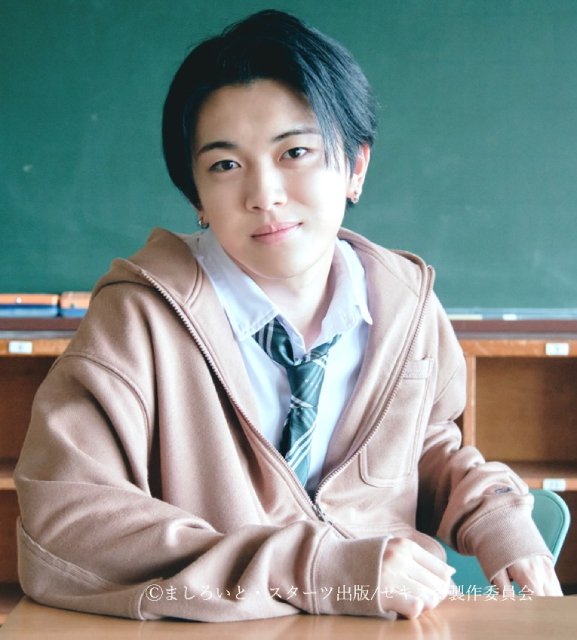 小西詠斗×元之介「セキスキ」平本健＆飯島颯が主人公の友人役に！　主題歌はSUPER★DRAGON