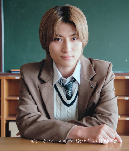 小西詠斗×元之介「セキスキ」平本健＆飯島颯が主人公の友人役に！　主題歌はSUPER★DRAGON