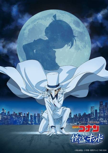 BS12で「ルパン三世vs名探偵コナン THE MOVIE」ノーカット版＆キッド編もラインアップ