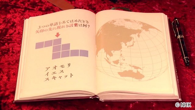 渡邉美穂&東京ホテイソン・たけるが“謎解き”で世界の真相に迫る! Eテレ「真相の館」