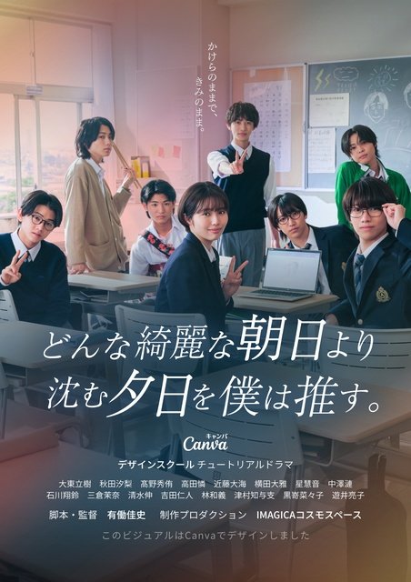 CLASS SEVEN・大東立樹が“推し活”研究!?「学んだことを詰め込みました」