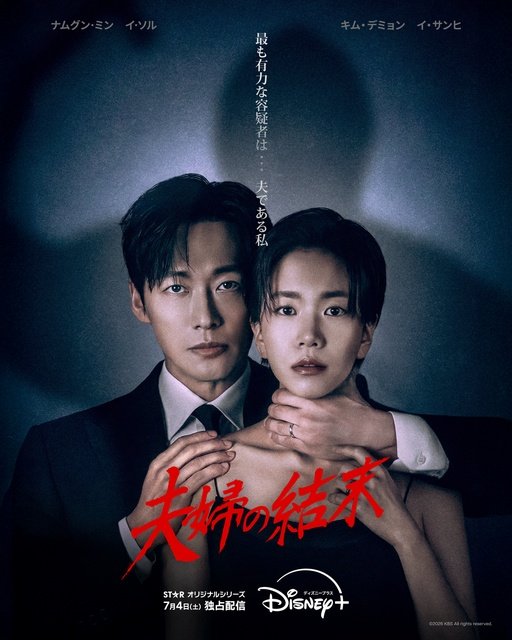 イ・ドンウク＆岡田将生出演「殺し屋たちの店 2」ほか【ディズニープラス7月新着作品】