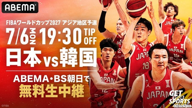 男子バスケW杯予選・日韓戦、篠山竜青＆辻直人がABEMA無料中継で解説