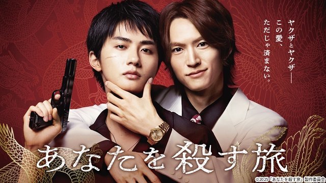 美しすぎる「セラピーゲーム」、「あなたを殺す旅」は続編に期待!【BL座談会・危うい大人の関係】