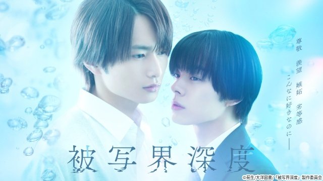 修学旅行の設定が新しい「修仲」、EBiDANカップルがいい「純愛上等!」【BL座談会・胸キュン青春ドラマ】