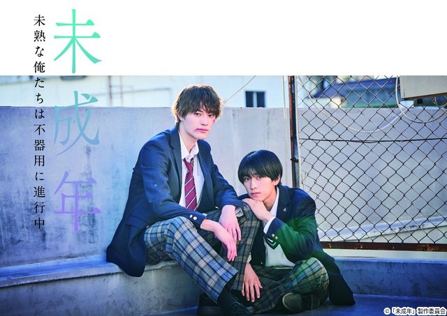 修学旅行の設定が新しい「修仲」、EBiDANカップルがいい「純愛上等!」【BL座談会・胸キュン青春ドラマ】