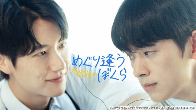 修学旅行の設定が新しい「修仲」、EBiDANカップルがいい「純愛上等!」【BL座談会・胸キュン青春ドラマ】