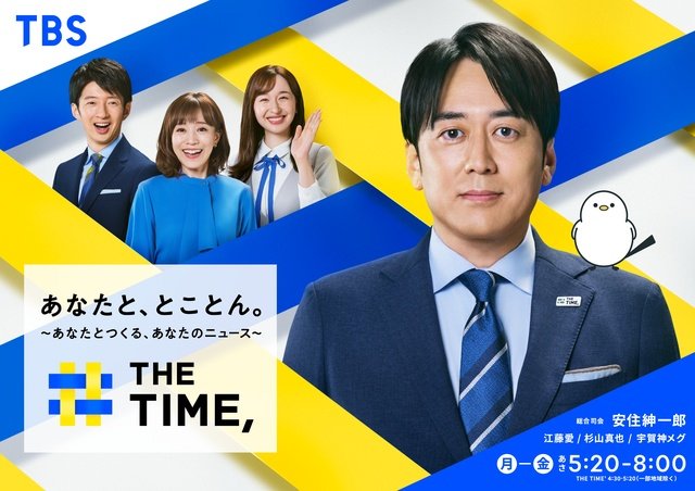 「THE TIME,」TBS新人アナウンサー3人が明かす同期だけが知る素顔「最後は藤岡に任せよう」?