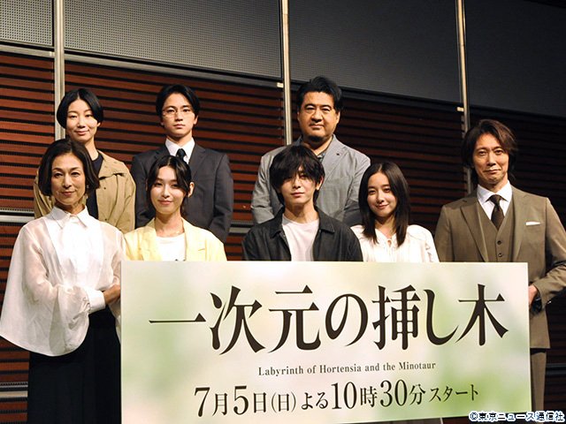 一次元の挿し木/会見 一次元の挿し木/会見