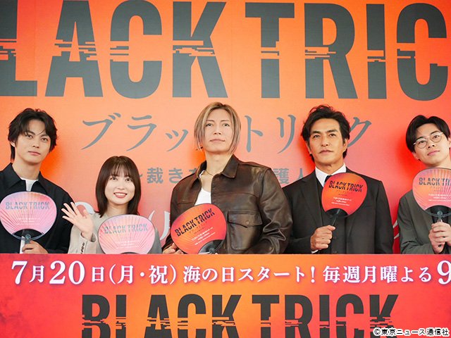 ブラックトリック~裁きを操る弁護人~/会見 ブラックトリック~裁きを操る弁護人~/会見