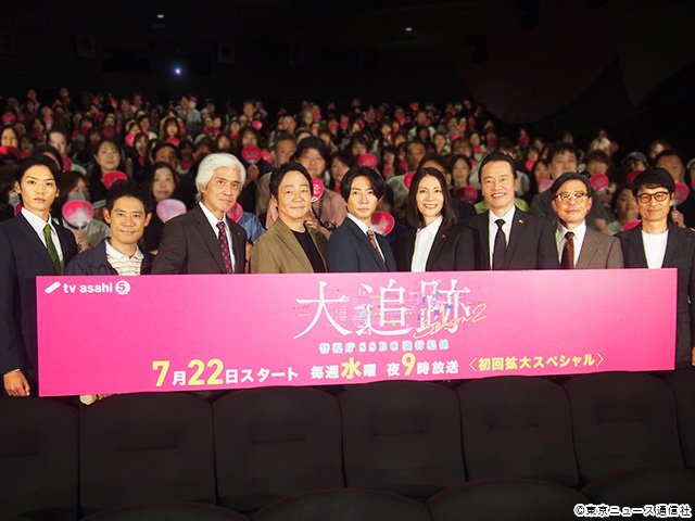 大追跡~警視庁SSBC強行犯係~Season2/会見 大追跡~警視庁SSBC強行犯係~Season2/会見