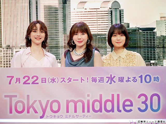 Tokyo middle 30/会見 Tokyo middle 30/会見