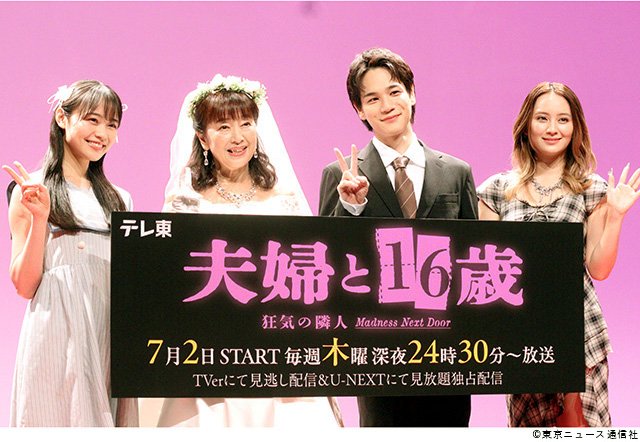 夫婦と16歳~狂気の隣人~/会見 夫婦と16歳~狂気の隣人~/会見