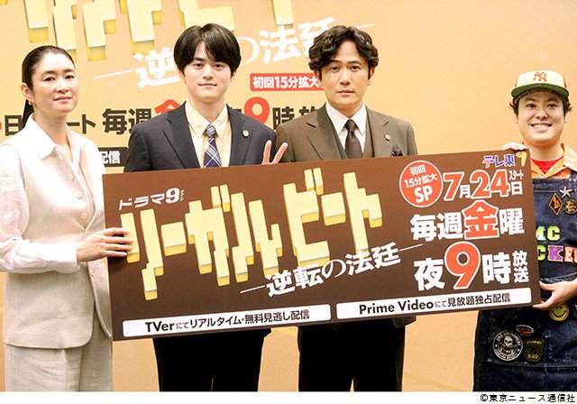 ドラマ9「リリーガルビート –逆転の法廷–」会見 ドラマ9「リリーガルビート –逆転の法廷–」会見