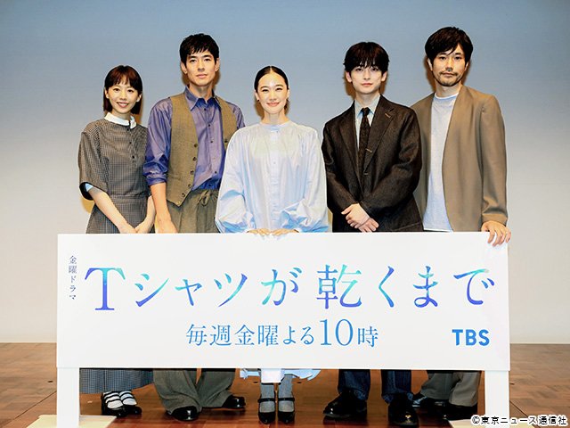 TVドラマ T 金曜ドラマ「Tシャツが乾くまで」 | TVガイドWeb