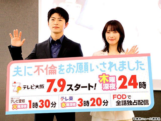 夫に不倫をお願いされました/会見 夫に不倫をお願いされました/会見