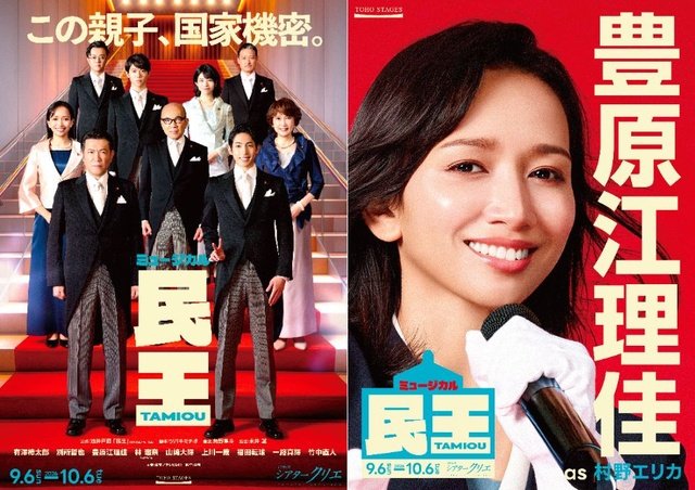 豊原江理佳 走り切った『レベッカ』と、『民王』につなぐ新たな“サイン”【後編】