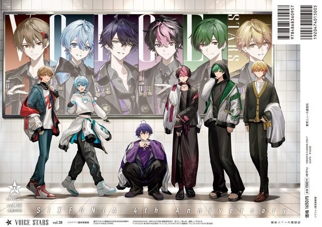 大好評の「TVガイドVOICE STARS vol.38 シクフォニ限定表紙版」の見どころをご紹介