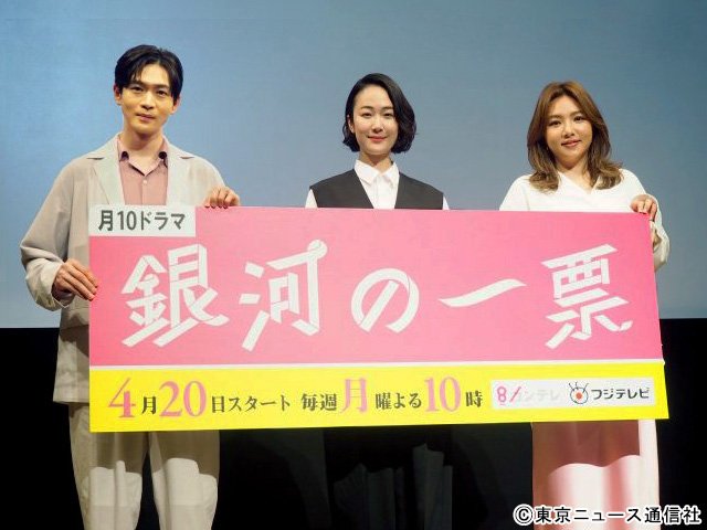 「銀河の一票」制作会見より黒木華＆野呂佳代＆松下洸平【BRAND NEW TV WORLD!!】