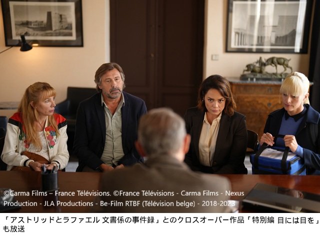 仏ミステリーの名作「法医学者マダム・エール」がBS11に登場、洗練かつクセ強な魅力に迫る!