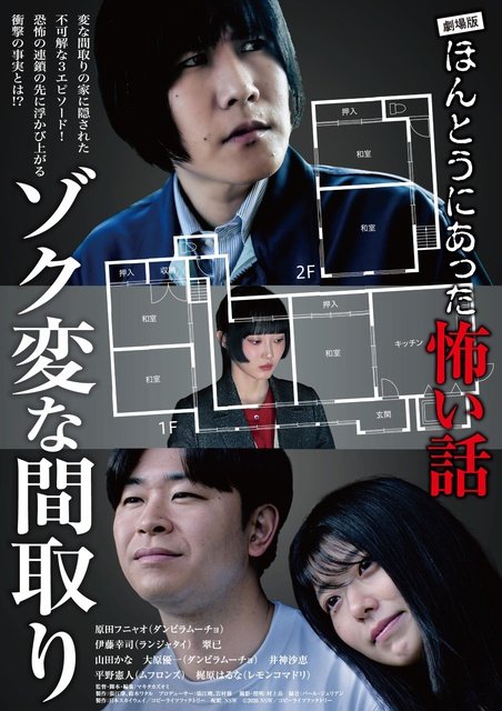 妖怪、隠れ里、闇動画――オカルト・ホラーを大特集【8月・メ~テレNEXT】
